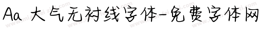 Aa 大气无衬线字体字体转换